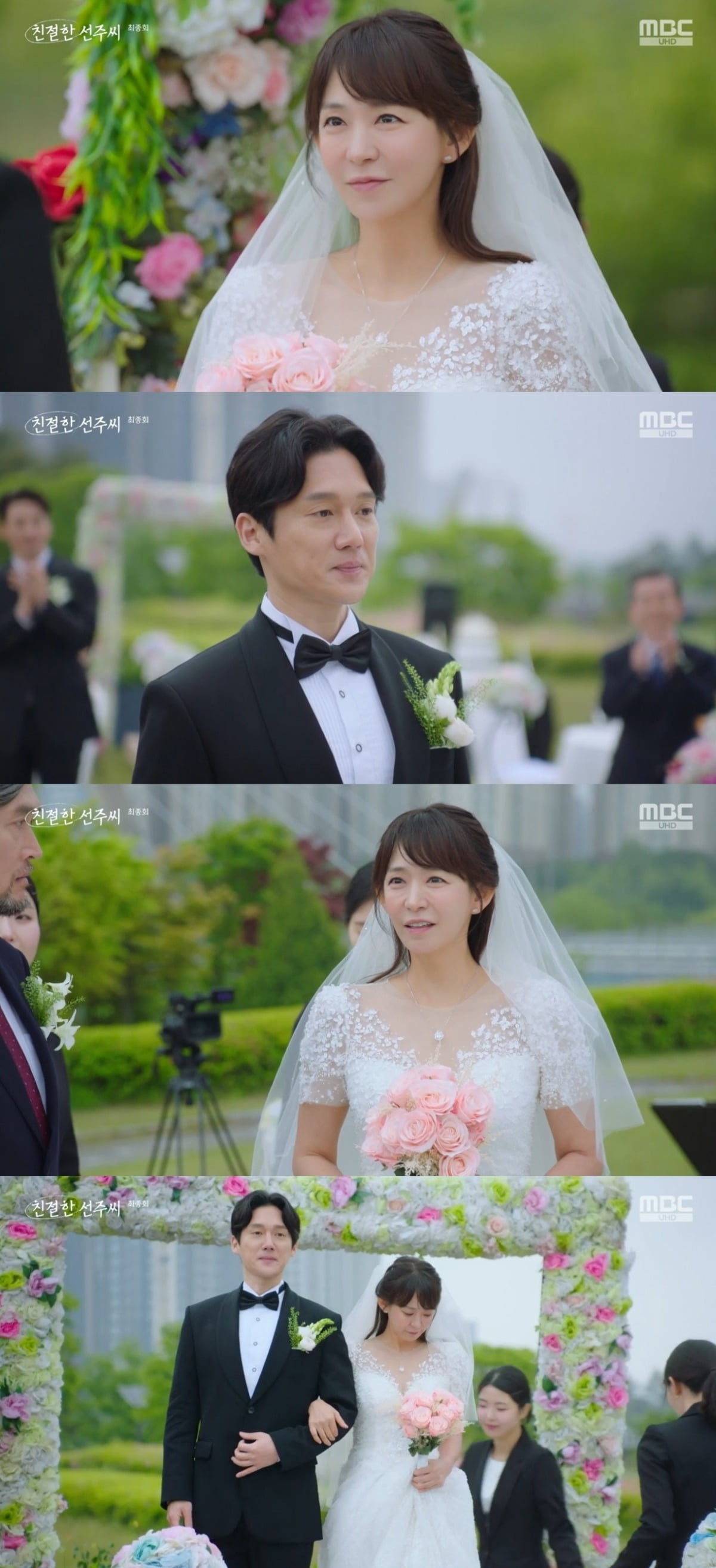 사진 = MBC '친절한 선주씨'