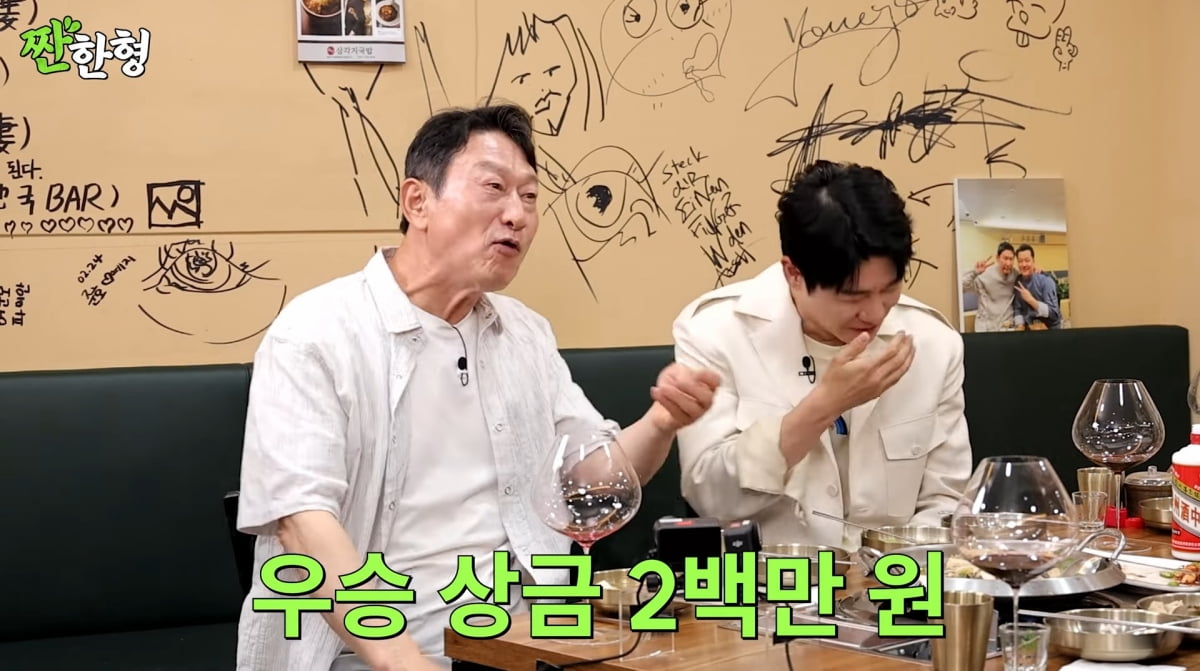 사진=유튜브 '짠한형'