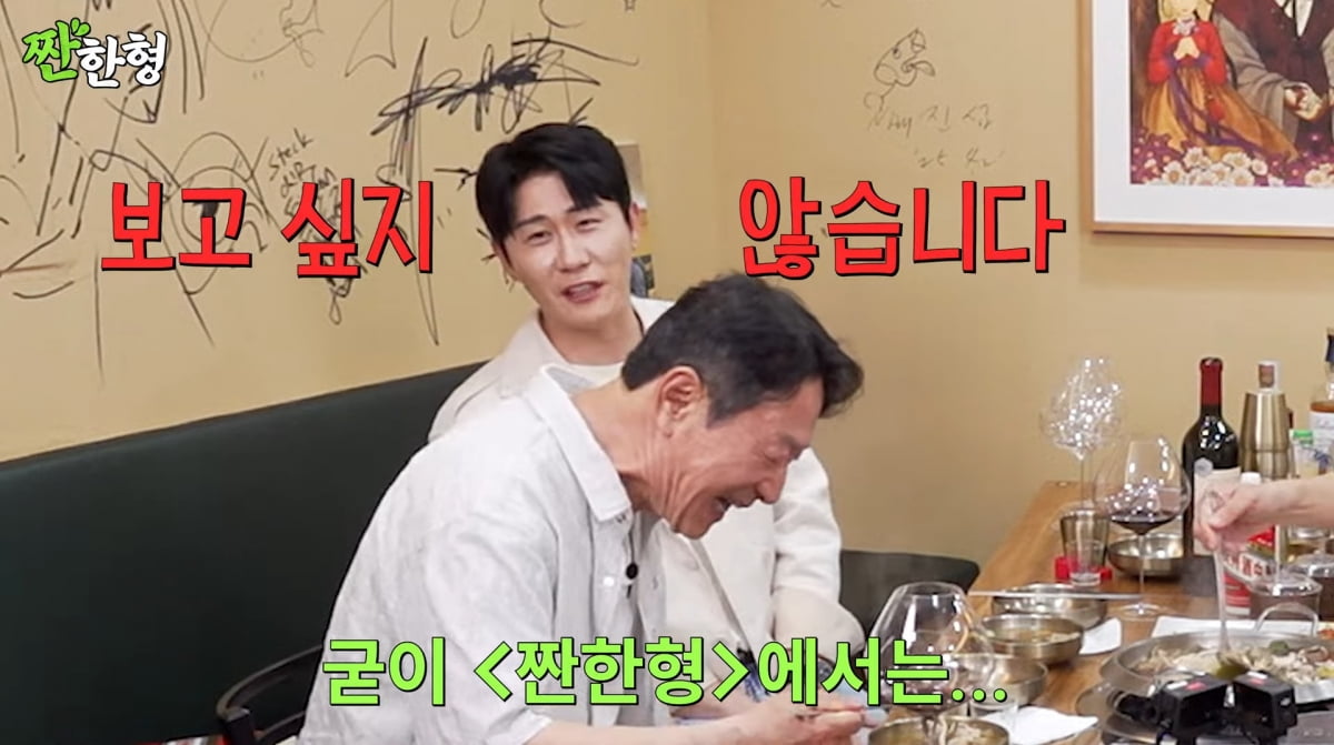 사진=유튜브 '짠한형 신동엽'