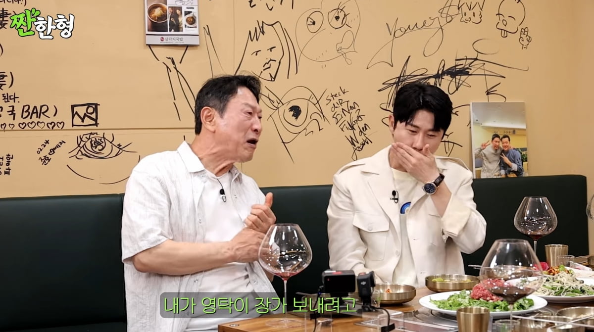 사진=유튜브 '짠한형 신동엽'