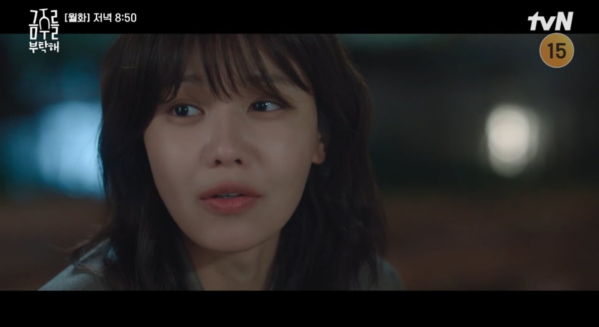 최수영, 공명에게 전한 고마운 마음..."유일하게 마음 터놓을 수 있는 너여서 다행" ('금주를 부탁해')