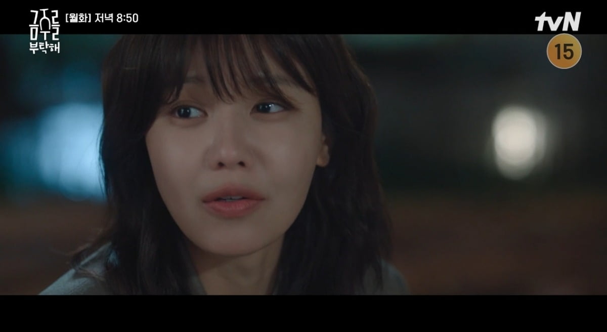 최수영, 공명에게 전한 고마운 마음..."유일하게 마음 터놓을 수 있는 너여서 다행" ('금주를 부탁해')