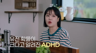 'ADHD 진단' 랄랄 "약 먹고 차분해졌다…유전 확률 높아 걱정"('김남주')