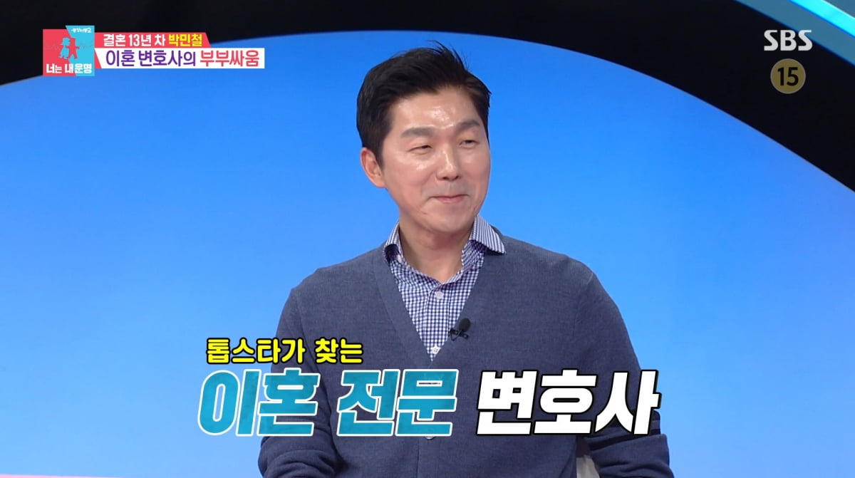 사진=SBS '동상이몽2'