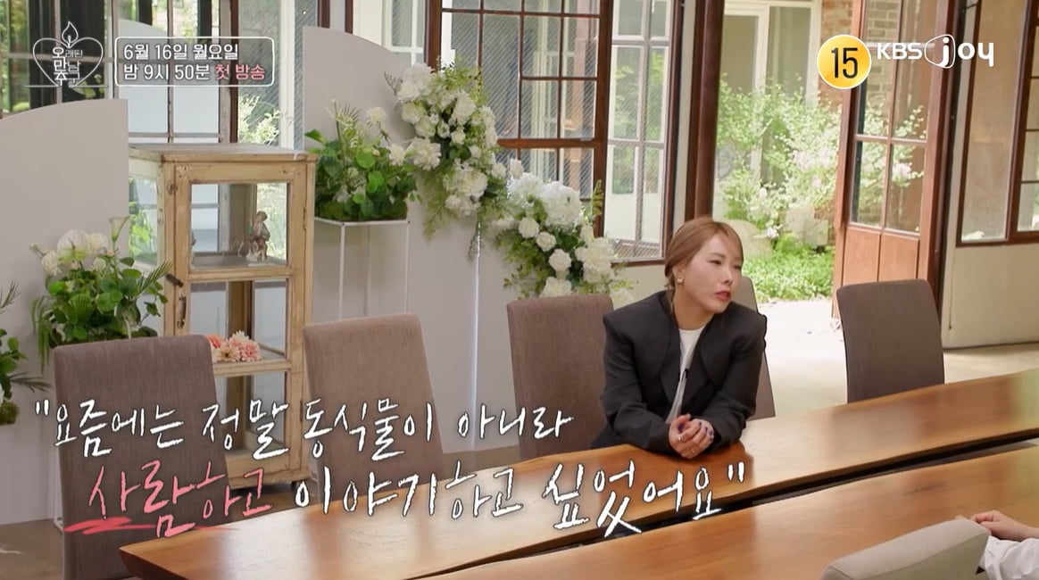 '11kg 감량' 신봉선, 44세에 ♥핑크빛 소식…"동식물 아닌 사람하고 이야기하고 싶어" ('오만추2')