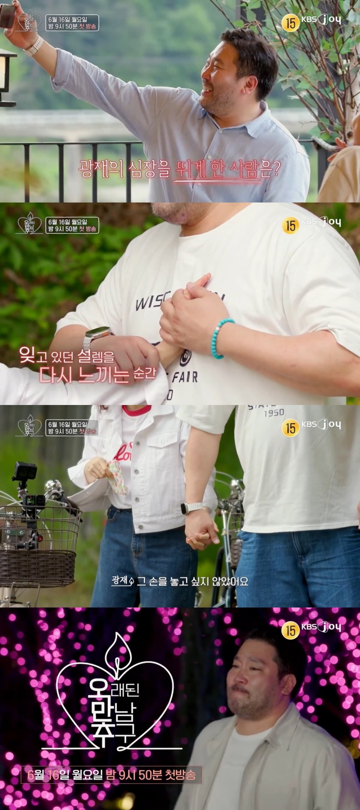 '11kg 감량' 신봉선, 44세에 ♥핑크빛 소식…"동식물 아닌 사람하고 이야기하고 싶어" ('오만추2')