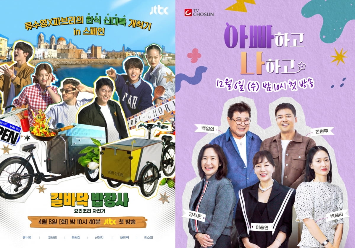유재석·김대호 못 본다…오늘(3일) 예능 줄결방, 21대 대통령 개표 전쟁 [TEN이슈]