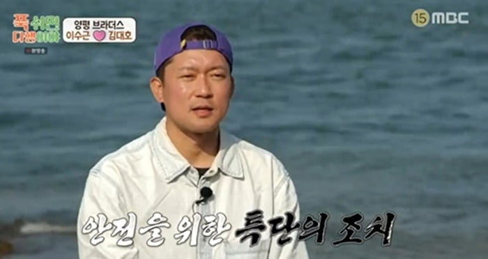 사진제공=MBC