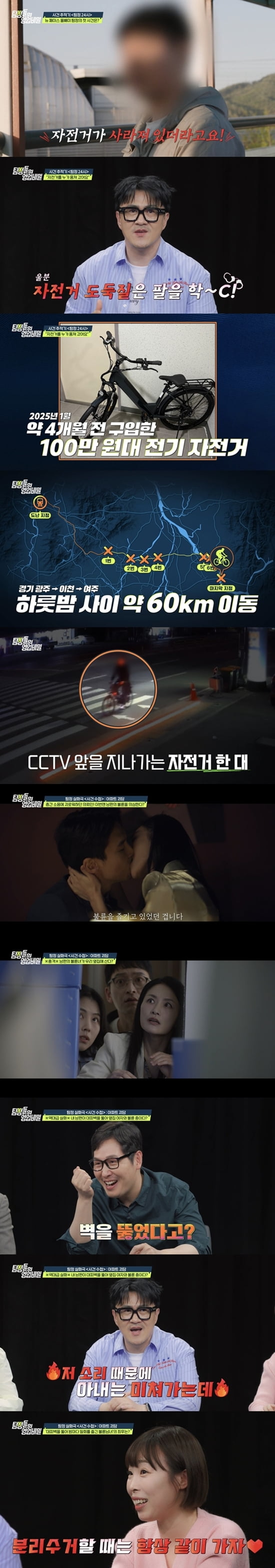 '박민♥' 오나미, 옆집 상간녀와 불륜 즐긴 남편에 분노…"벽 뚫어 밀회 즐겨" ('탐비')