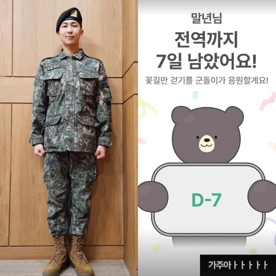 사진=RM SNS