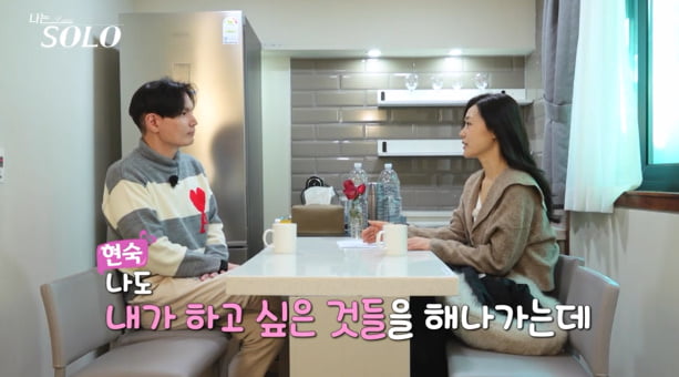 '나는솔로' 중단 사태 터졌다…26기 현숙, 광수와 대화 후 오열 "잠깐만요" 
