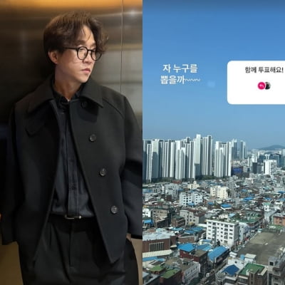 박성광, 파란색 가득한 지붕…"누구를 뽑을까" 대놓고 스포