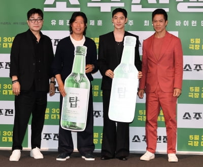 제목은 '소주전쟁'인데 실제론 연기전쟁