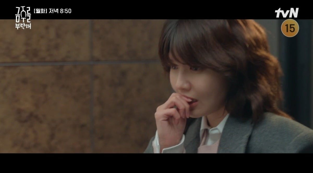 공명♥최수영, 본격적인 연애 시작에 빠른 속도...'속옷 확인까지' ('금주를 부탁해')
