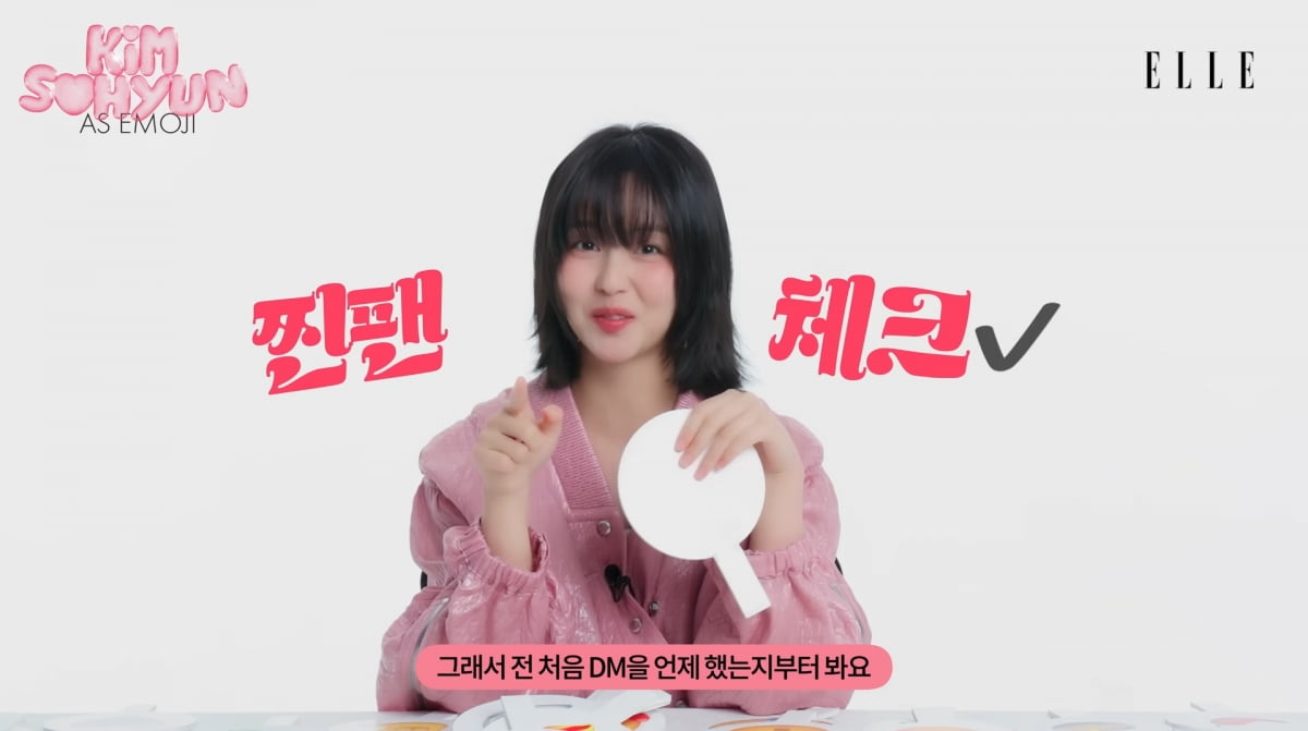 사진=엘르 코리아 유튜브
