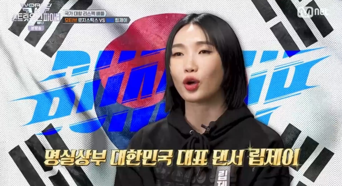 美 로지스틱스 X 韓립제이, 숨막히는 리스펙 대결...'그 승자는 누구' ('월드 오브 스트릿 우먼 파이터')