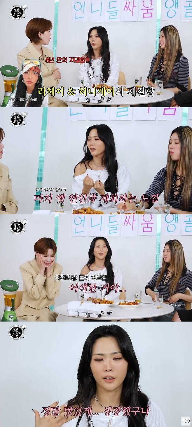 '불화설' 허니제이, 8년만에 재결합 했다…"헤어진 연인과 재회, 어색해" ('살롱드립2')