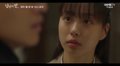 [종합] 고민시, 달콤했던 일상 산산이 조각났다…결국 마주한 잔인한 진실 ('당신의맛')