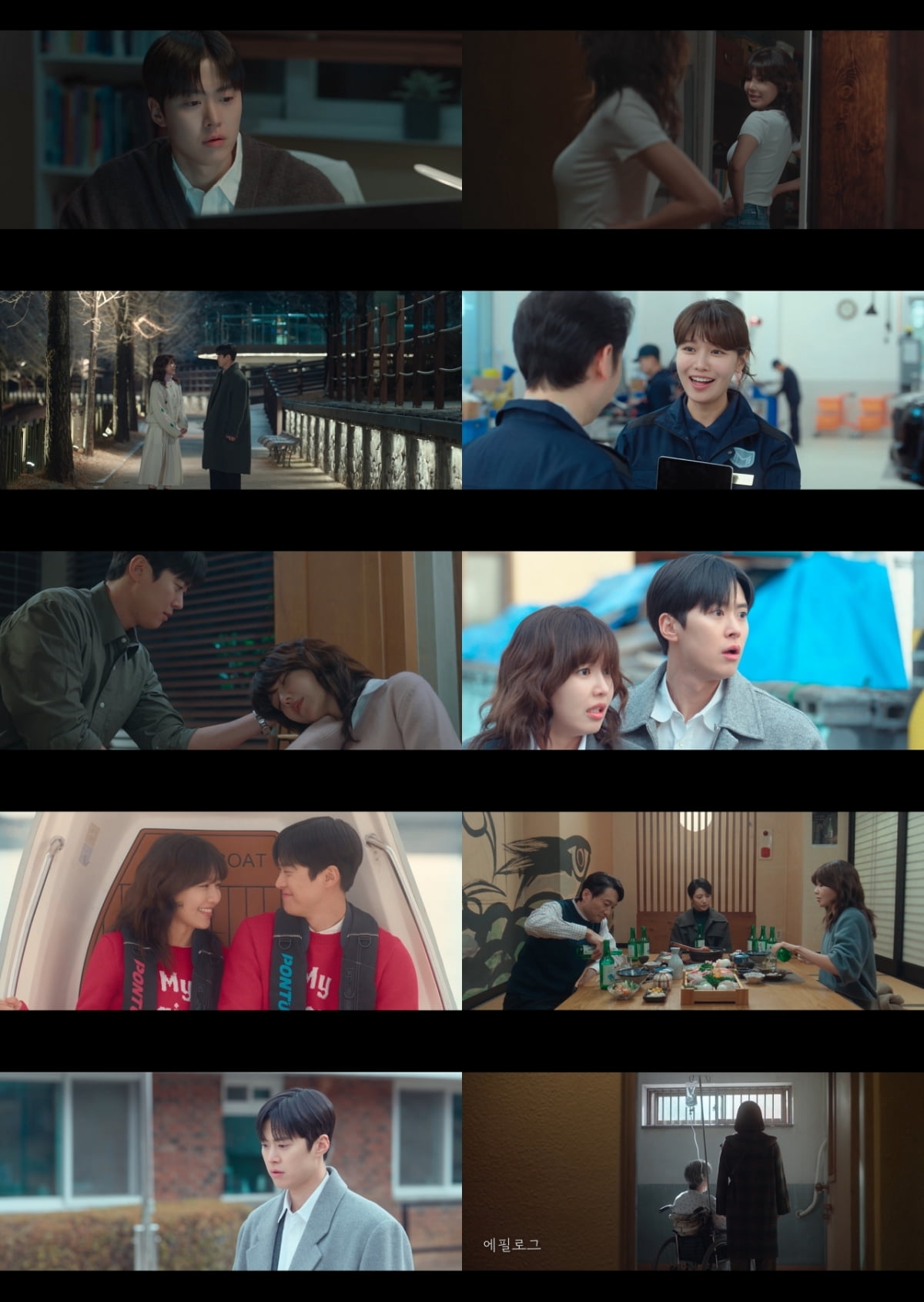 사진 제공: tvN 월화드라마 영상 캡처