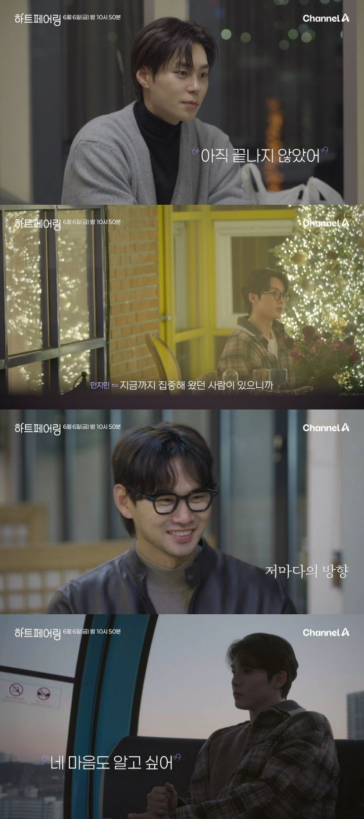 사진=채널A
