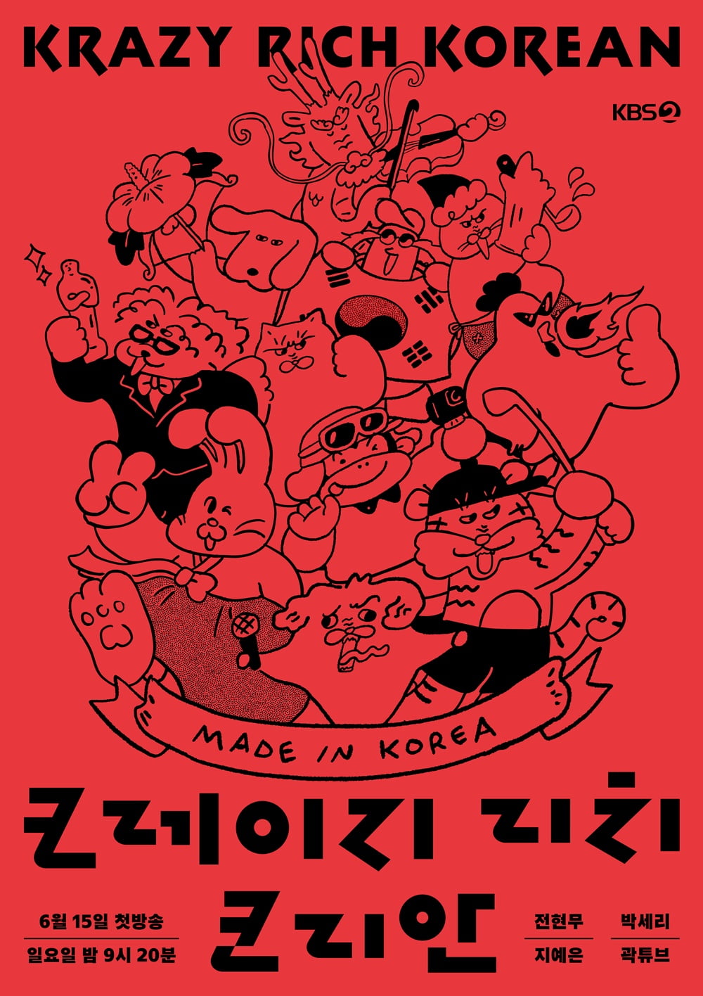 '연수입 40억' 전현무, 결국 선 넘었다…겹치기 출연에 日만 4개 예능 출연 [TEN이슈]