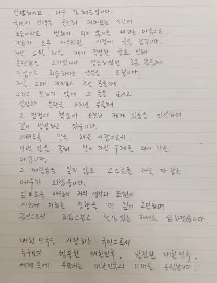 사진=김혜은 SNS