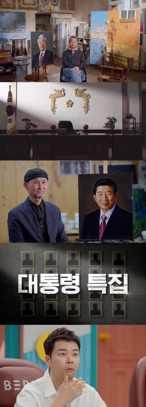 사진=SBS