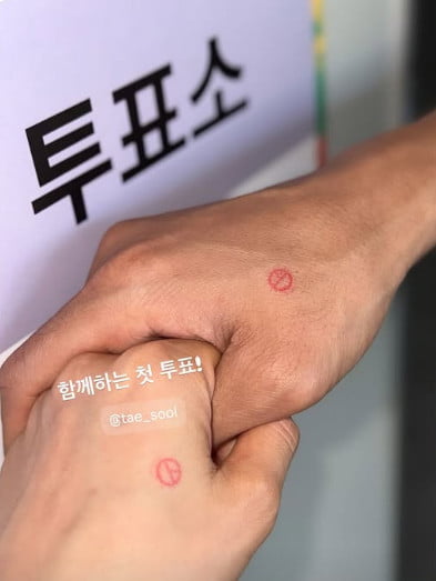 사진=박하나 SNS