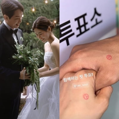 박하나♥김태술, 결혼 전부터 부부 바이브… 손 꼭 잡고 "첫 투표 같이"