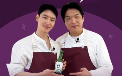 이제훈, 안성재와 미식회…'안성재거덩요'서 '소주전쟁' 비하인드 푼다