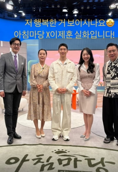 이제훈, '아침마당' 출연했다가 두 여자에 굴욕 줬다…힐까지 신었는데