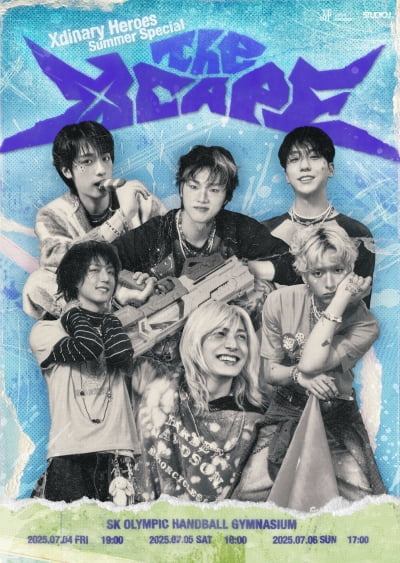 엑스디너리 히어로즈, 7월 핸드볼경기장 첫 입성…가파른 성장세