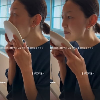 배우 이엘, 음식을 요거트 뚜겅 먹듯 날름…"나 부끄러워?"