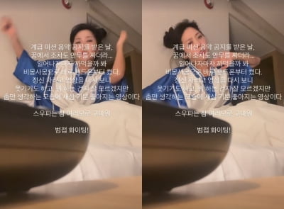 허니제이, '스우파' 출연 후 미션 스트레스 호소