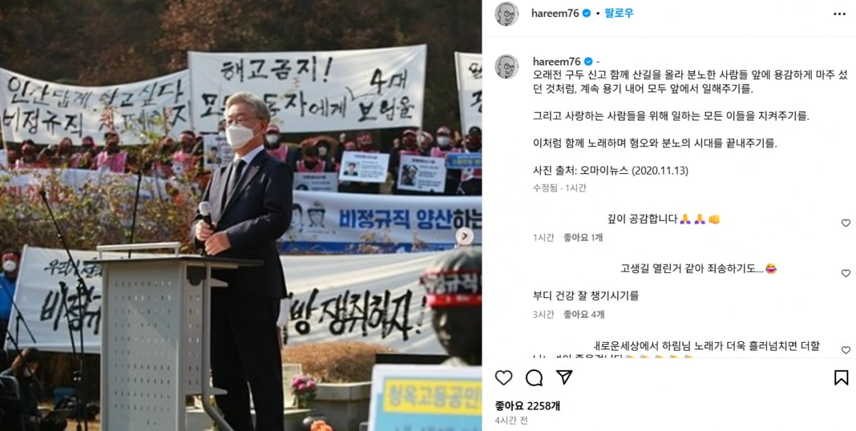 사진=하림 SNS