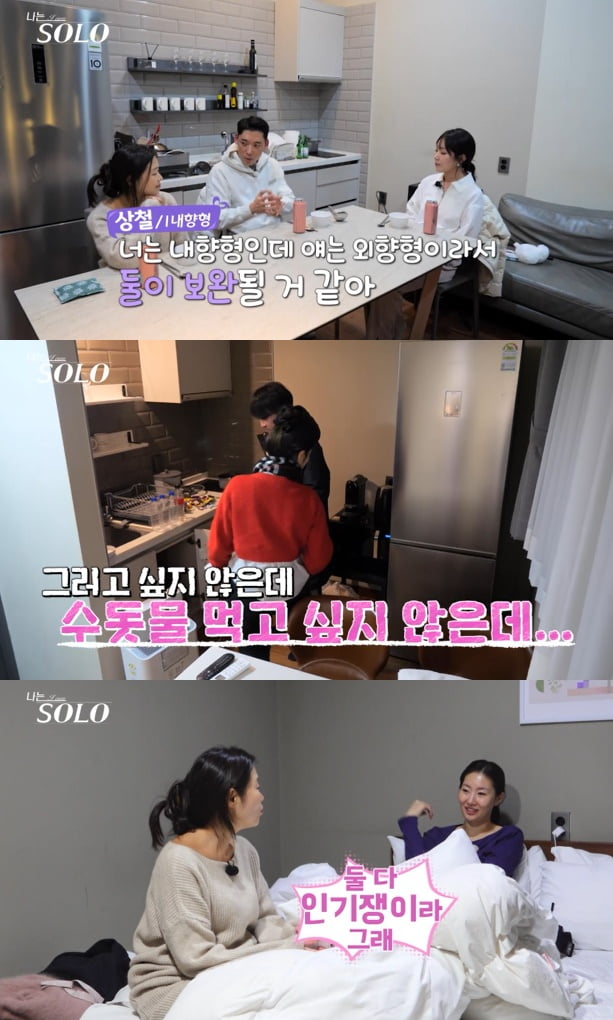 [종합] '이민호 닮은꼴' 광수, 결국 현숙 ♥마음 얻어냈나…오열 후 묘한 속내 ('나는솔로')