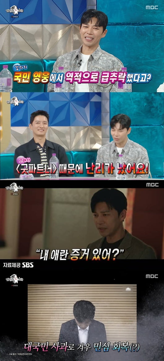 '장나라 남편' 지승현, 국민 불륜남 됐다…"나라 버렸다고, 식은땀 흘러" ('라스')