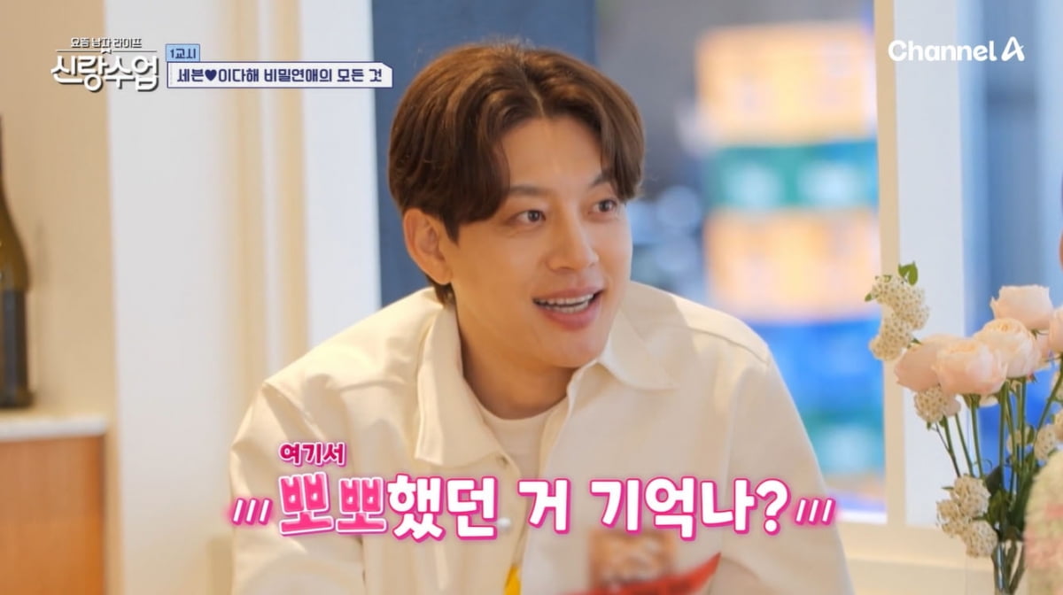 [종합] 이다해♥세븐, 첫 뽀뽀는 김밥집…연애 10년 했더니 "다 없어졌다"('신랑수업')