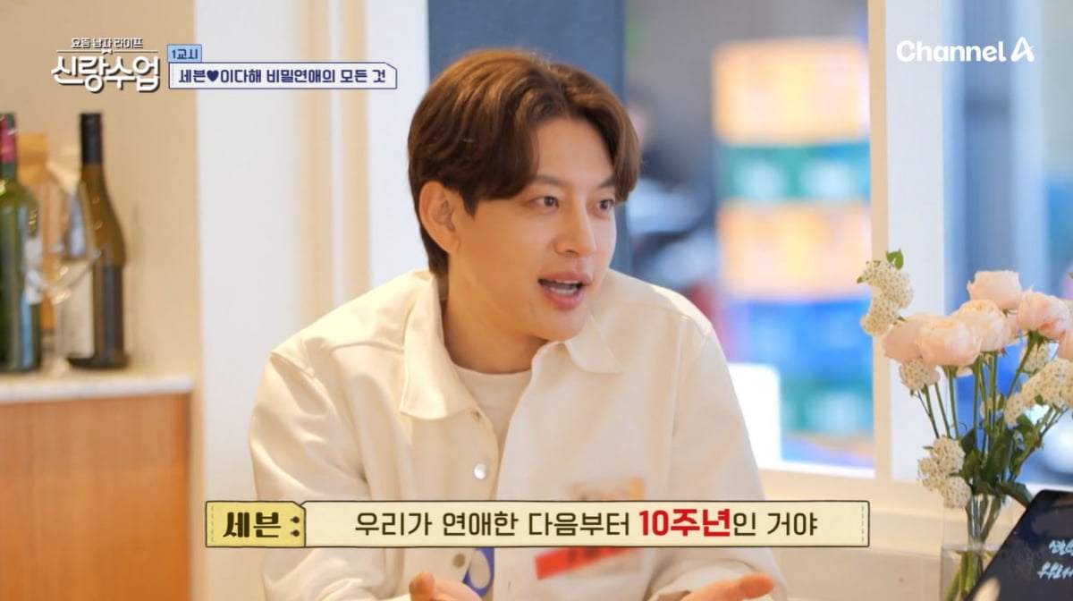 [종합] 이다해♥세븐, 첫 뽀뽀는 김밥집…연애 10년 했더니 "다 없어졌다"('신랑수업')