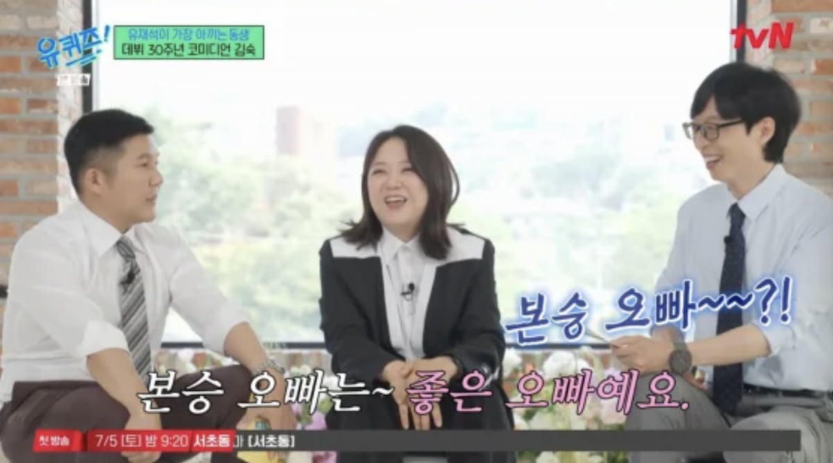 사진=tvN 예능 프로그램 '유 퀴즈 온 더 블럭' 캡처