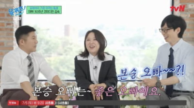 [종합] 김숙, '♥핑크빛' 구본승과 관계 입장 밝혔다…"10년 주기로 오는 썸" ('유퀴즈')