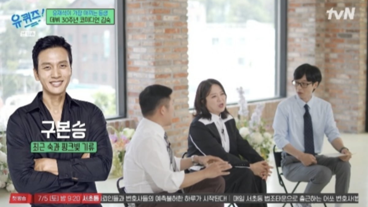 사진=tvN 예능 프로그램 '유 퀴즈 온 더 블럭' 캡처