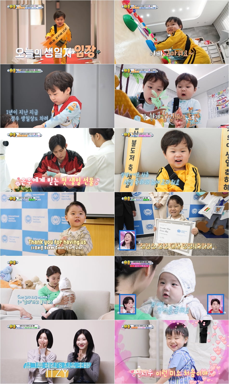사진 제공|KBS 2TV