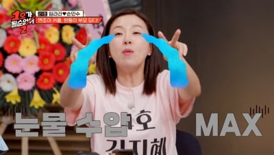 "박준형♥, 시母 말에 산후조리원 안 와"…김지혜, 서러움에 눈물 폭발 ('1호가')