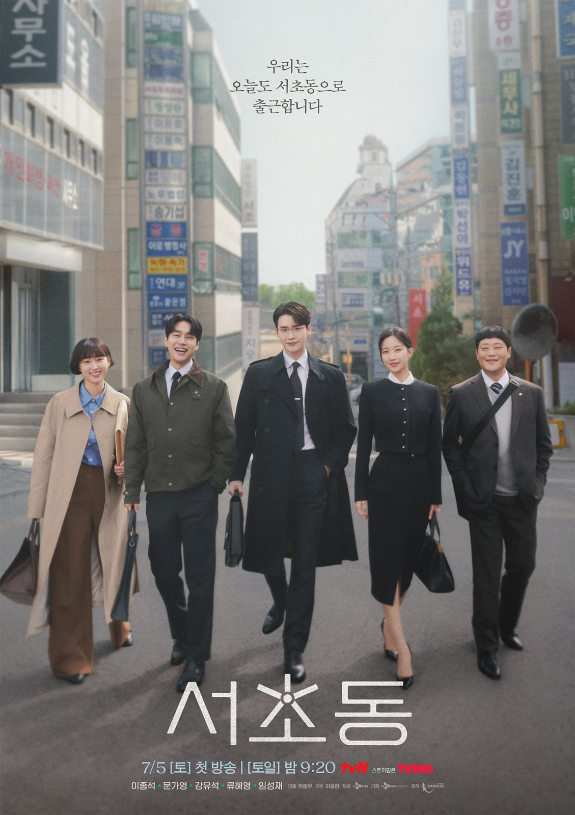 사진 제공: tvN, tvN 새 토일드라마 출퇴근 티저 영상 캡처
