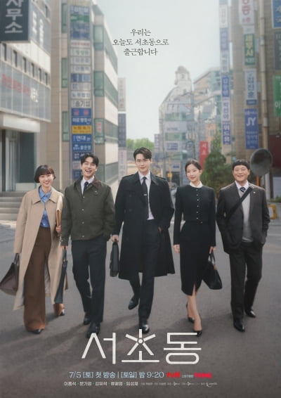 Anticipation Builds for New Drama 'Law and The City' Featuring Lee Jong-suk and Mun Ka-young