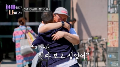 무당된 '순돌이', 입양 간 친동생과 눈물의 재회…"미안해, 보고싶었어" ('아빠하고')