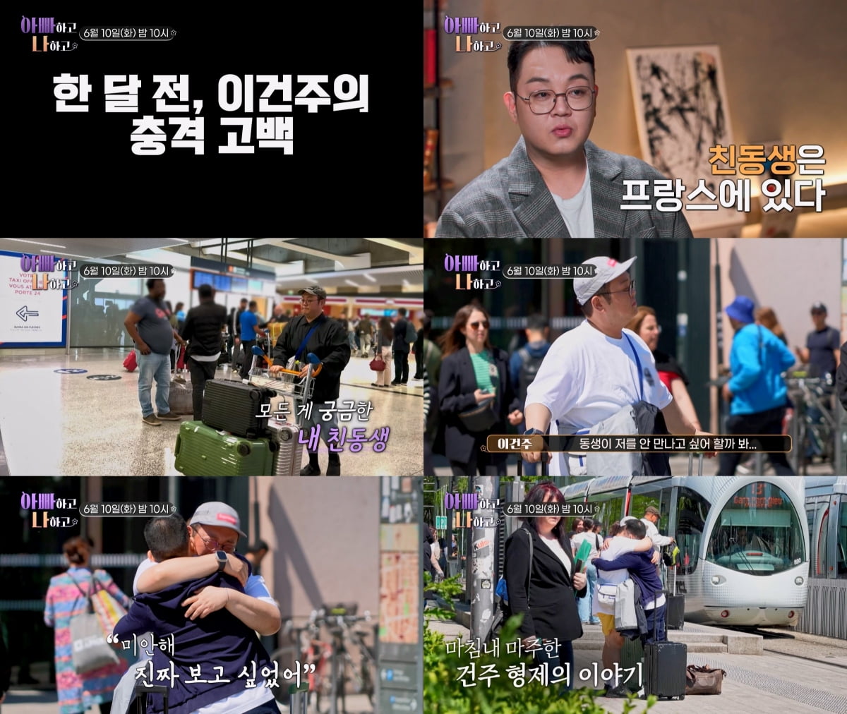 사진 제공 = TV CHOSUN '아빠하고 나하고'