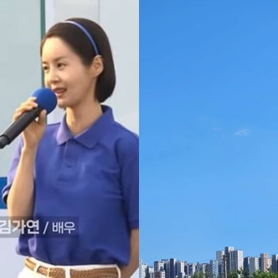 김가연, 악플에도 꿋꿋한 李 지지 "왜이리 맑아…평범한 하늘인데 좋다"