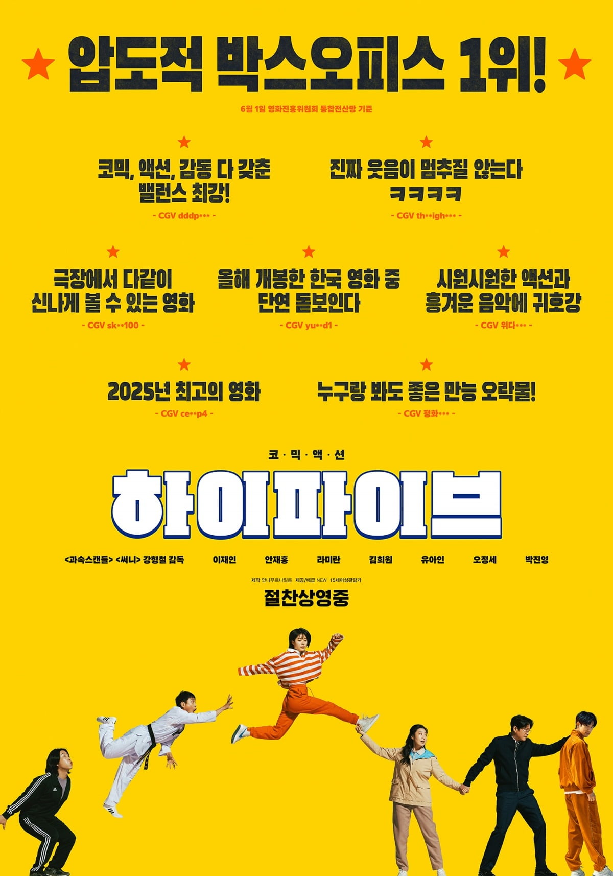 사진제공=NEW, 안나푸르나필름